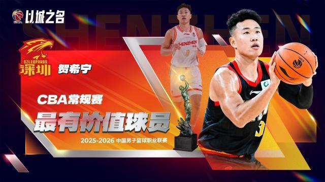 开云体育网站-CBA常规赛奖项出炉：贺希宁MVP 新秀庞峥麟进一阵