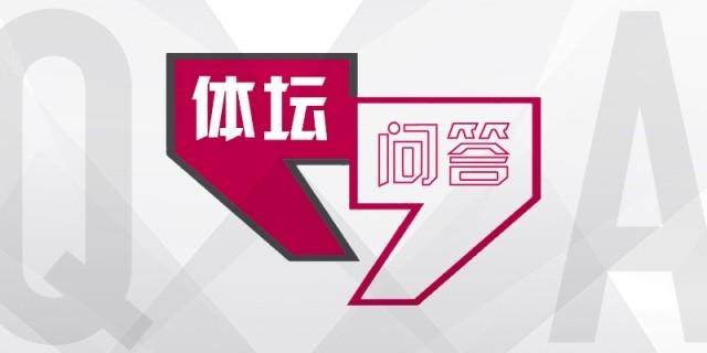 开云体育-【体坛问答】皇马拜仁二番战胜负手是什么？